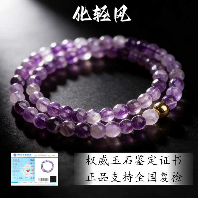 天然紫水晶多圈手鏈 晶瑩剔透, 1個, 4mm夢幻紫雙圈