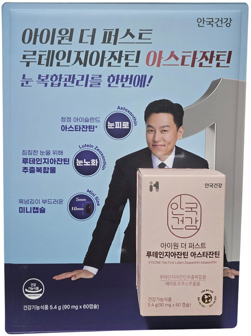 안국건강 아이원 루테인지아잔틴 아스타잔틴, 1세트, 90mg