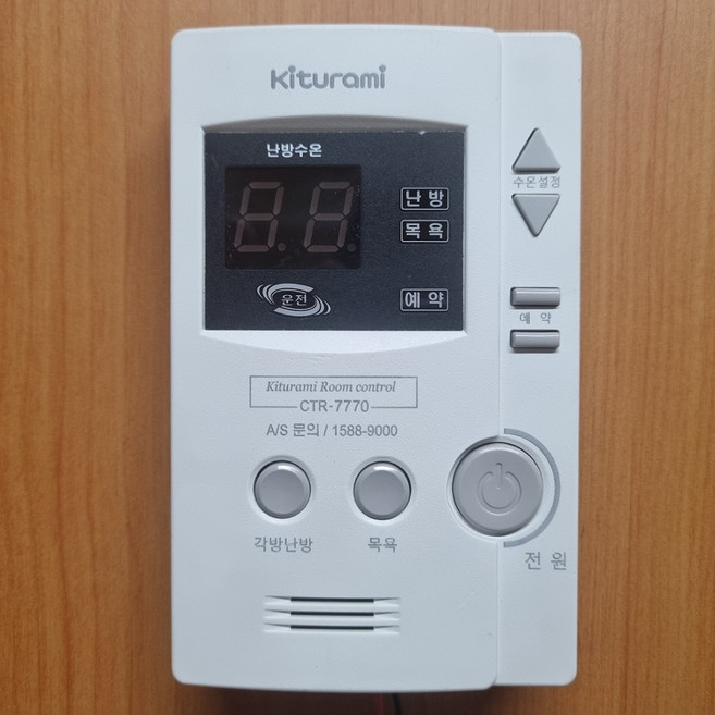 귀뚜라미보일러 ctr7770 실내온도조절기 재생품, [재생품] CTR-7770