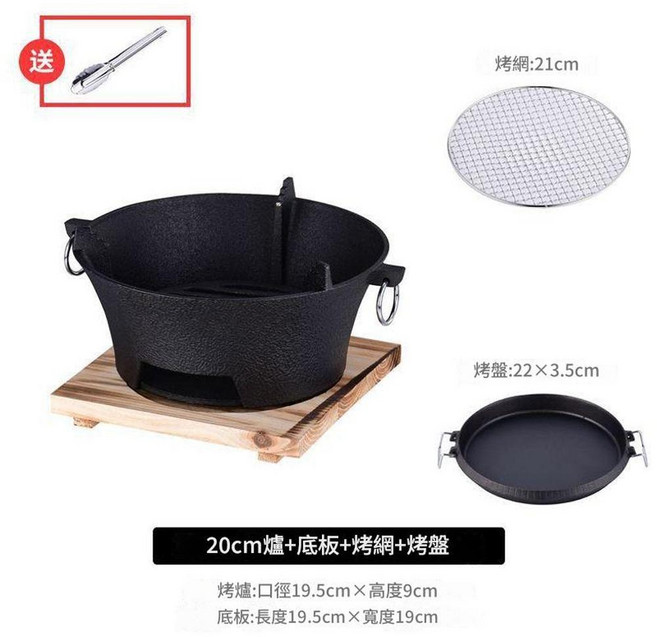 老式鑄鐵炭爐 20cm, 1套, 19.5cm爐 板 網 22cm盤
