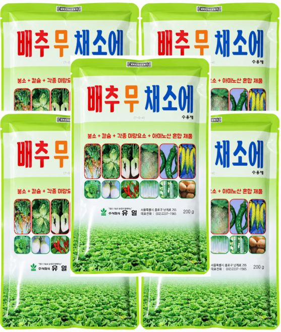 7위 - 배추무채소에 배추 무 영양제 칼슘 붕소 고토 수용성 비료 초기 중기 후기 엽면시비, 5개, 200g