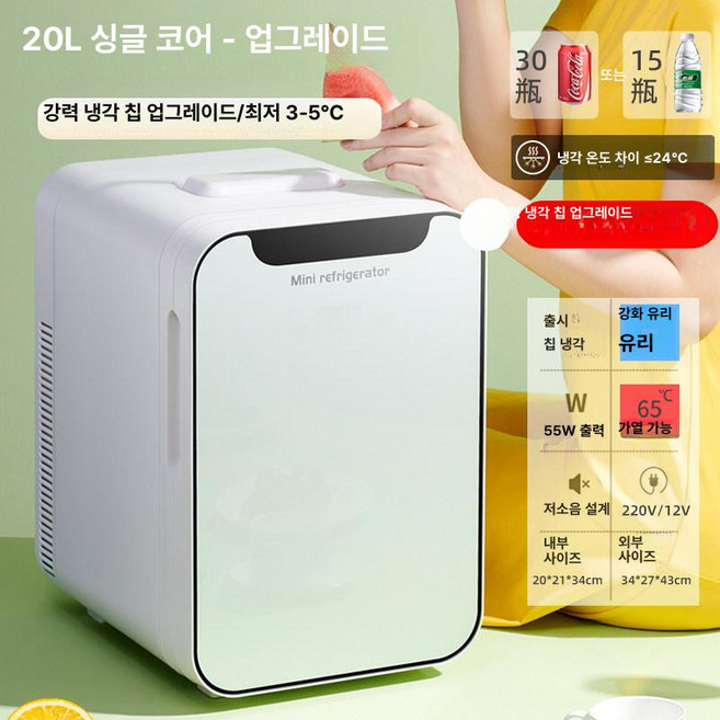 미니 냉동고 초소형 20l 원룸 차량용 소형 싱글 16l 냉장고 가정용, 기본 모델명/품번, 20L 단일 강력 냉각