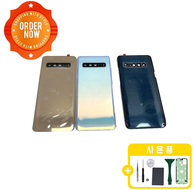 갤럭시 S10 5G 후면유리 자가수리 교체 부품 뒷판커버 백커버, 1개, S10 5G 후면유리 [로얄골드]