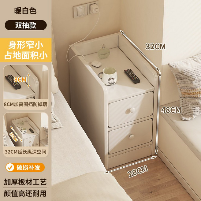 床頭櫃 20cm極窄奶油風臥室迷你收納櫃, 20CM雙抽暖白色:組裝