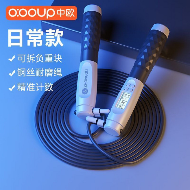 ZHONGOU 電子計數負重跳繩, 1個, 【精準計數】PVC鋼絲繩 白款