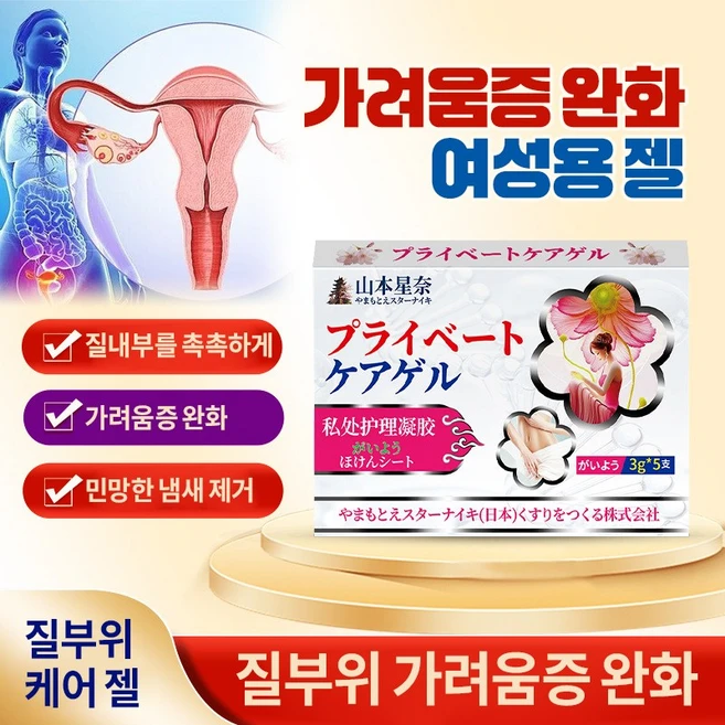 칸디다 항균/생리 냄새 질 Y존 가려움 질염 저자극 안전한 성분 FB011, 5개, 5g - 쿠팡