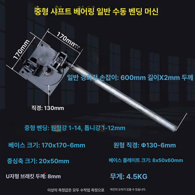 환봉 밴딩기 철근 절곡기 절곡 밴딩머신 강철 공구, 1개
