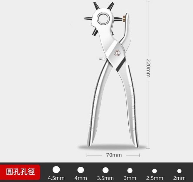 RUR 九吋多功能打孔鉗 皮帶打洞器, 1個