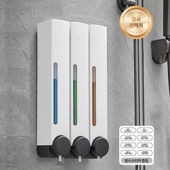 샴푸디스펜서 3구 욕실디스펜서 호텔 화장실 물비누 핸드워시 무타공 벽걸이 샴푸통, 1세트, 화이트 3구