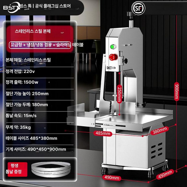 육절기 업소용 정육점 냉동육 세절기 삼겹살 고기절단기, BST-250 냉동 신선 겸용 테이블, 기본 모델명/품번