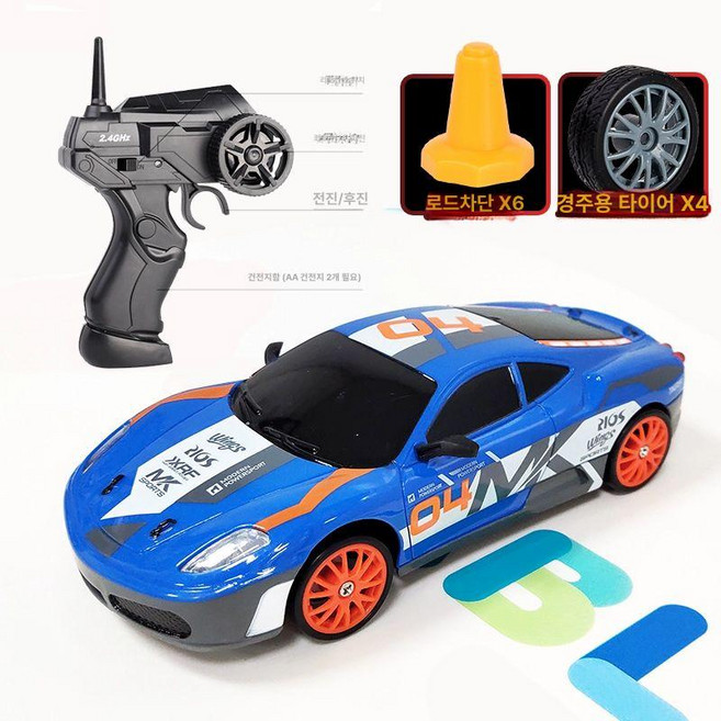 드리프트 RC 자동차 세트 장난감 레이싱 조종 액세서리 제품 주니어 배터리 무선 조종기 아동, 23.트랙 (페라리) 60분