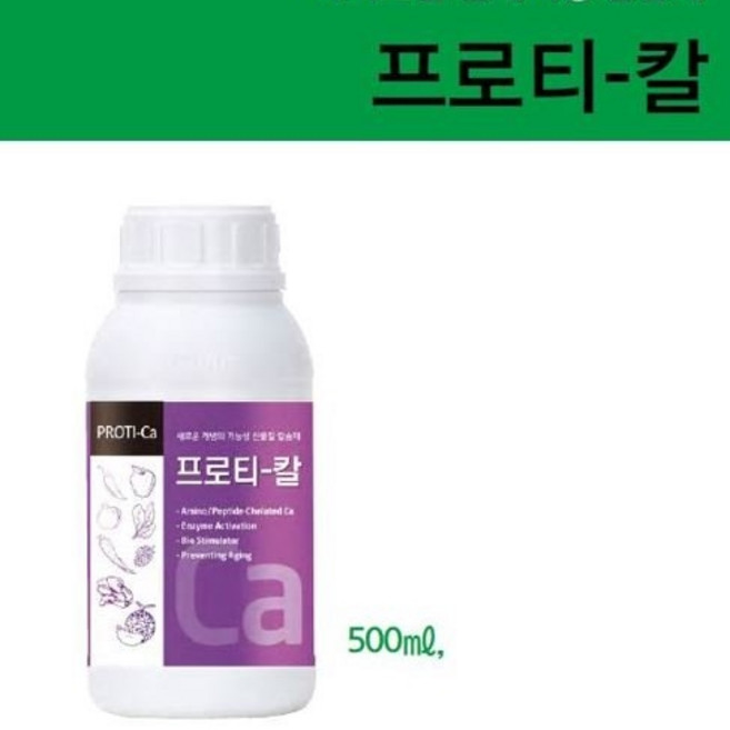 프로티-칼500ml 효과입증복합비료 1000배희석 500평2회 엽면살포 프로티-칼 Odus(주)오더스 높은상품성. 큰수확 사과.배.고추.오이.배추, 1개
