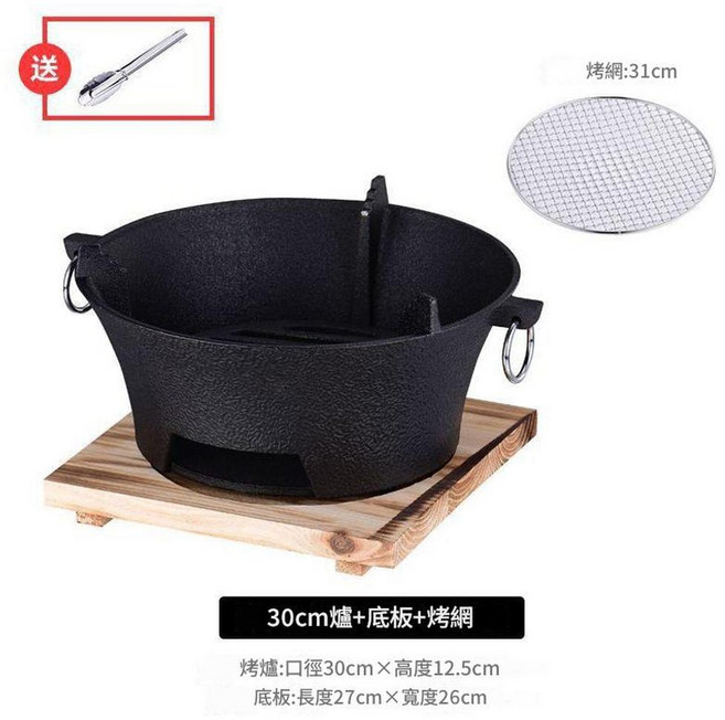 老式鑄鐵炭爐 20cm, 1套, 30cm爐 板 網