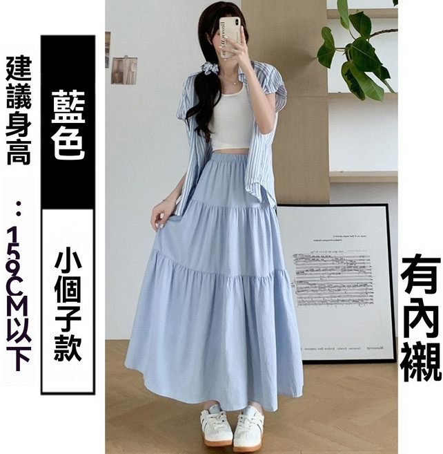 粉色 蛋糕裙 女 夏款 a字 半身 長裙