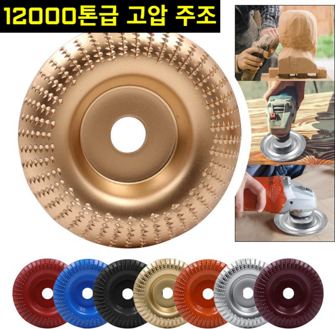 【12000톤급 고압 주조】 앵글 그라인더 조각 휠 목공 가공 샌딩 커터 핸드그라인더날 그라인더휠, 블랙 라운드형*3
