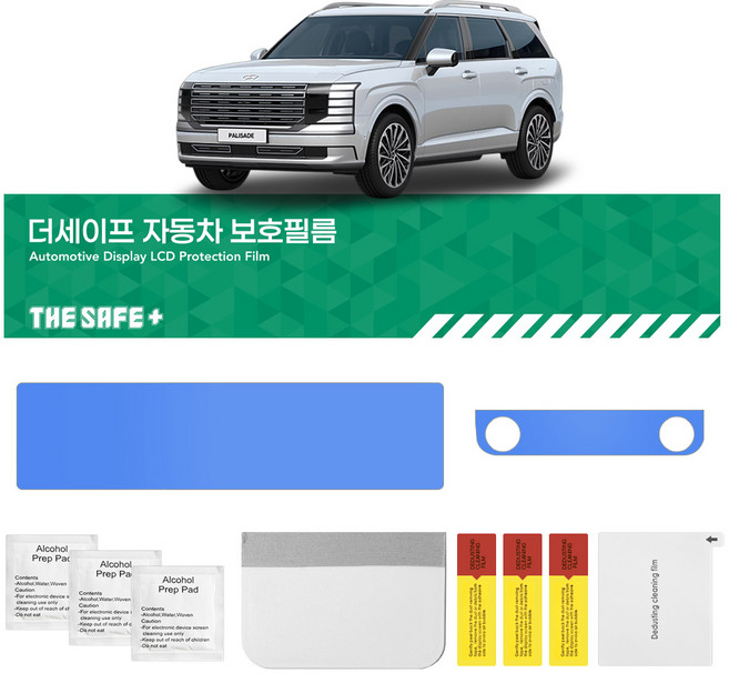 더세이프 디 올 뉴 팰리세이드 LX3 풀체인지 (25년형) 네비게이션필름 항균 저반사 지문방지 액정보호필름 간편한부착방식, 1개, 디올뉴 팰리세이드LX3 풀체인지 저반사지문방지필름