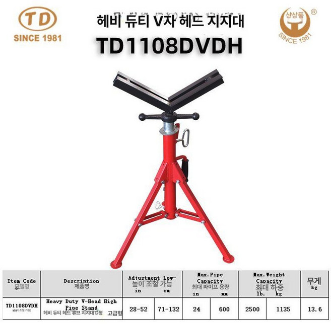 파이프 스탠드 배관삼발이 v자형 거치대 브래킷 파이프, TD1108DVDH 중형 V형 D형 고급형, 1개