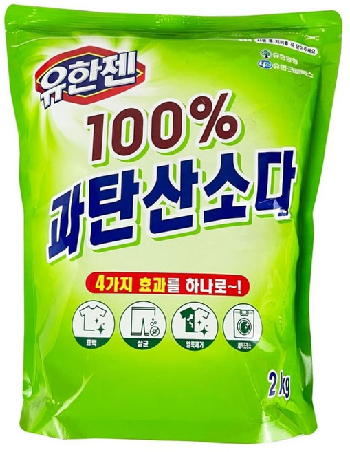 배관청소 유한젠 100프로 과탄산소다 표백 얼룩제거 -O 2kg
