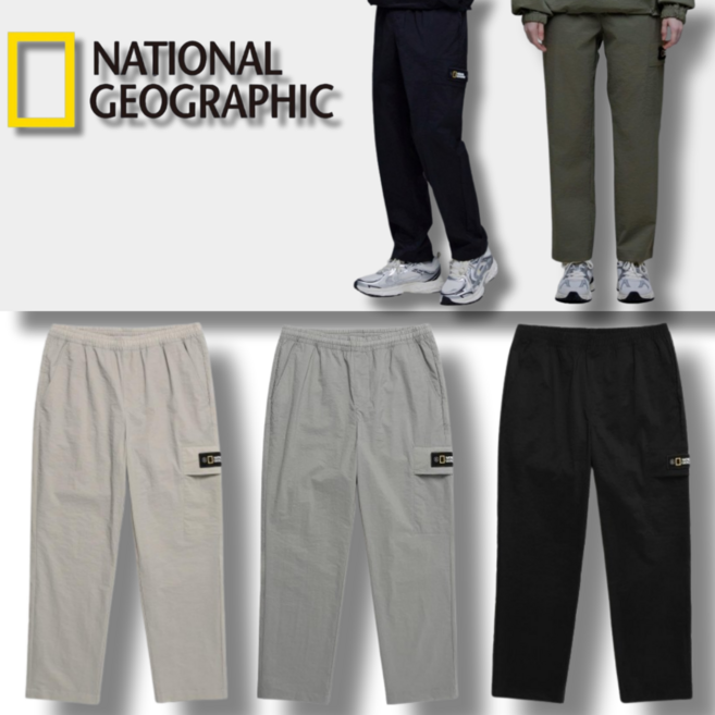 국내매장정품 내셔널지오그래픽 남녀공용 남성긴바지 여성긴바지 트레이닝바지 우븐 트레이닝 낚시 등산 캠핑 간절기 특가상품 신축성좋은 빅사이즈 바스락 NATIONAL GEOGRAPHIC