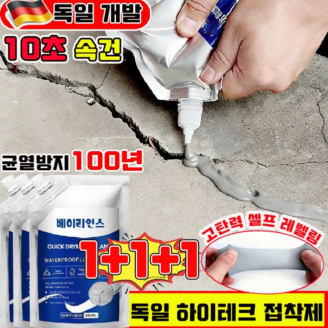 방수 복원 재료 하이테크 접착제 고분자 방수 속건 충전제 초강력 콘크리트 균열보수제 시멘트 바닥 보수제 고탄력 크랙 보수제 빠른 건조 고탄성 보수 접착제 셀프 레벨링, 3개, 500ml, 회색