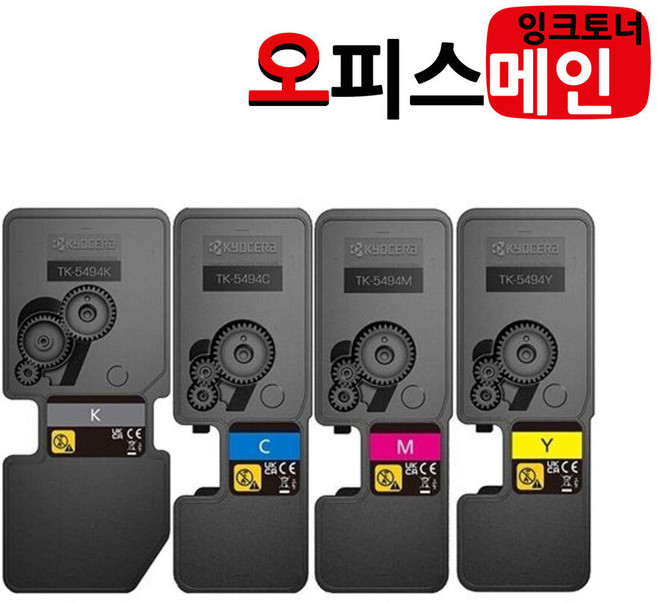 교세라 PA2101cwx 토너 재생 (칩장착) TK-5495K, 1개, 파랑