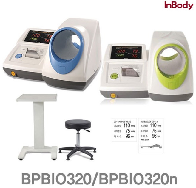 [인바디]자동혈압계 BPBIO320/BPBIO320N +전용책상+전용의자포함, BPBIO320_블루(프린트가능), 1개, BPBIO320