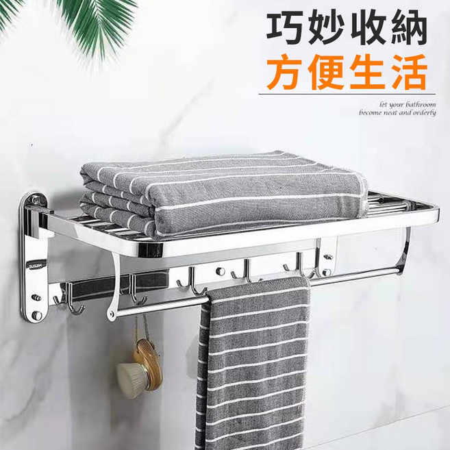 HEON 宇恆 304不鏽鋼 附掛鉤 浴室收納層架, 折疊置衣架