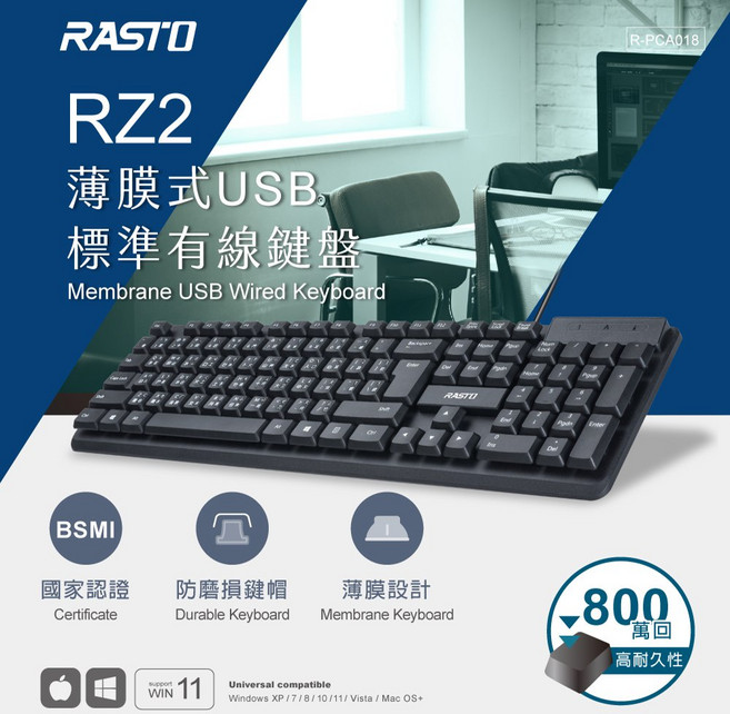 E-books 薄膜式 USB標準 輕巧靜音 辦公家用首選, RASTO RZ2 有線鍵盤, RASTO RZ2 有線鍵盤