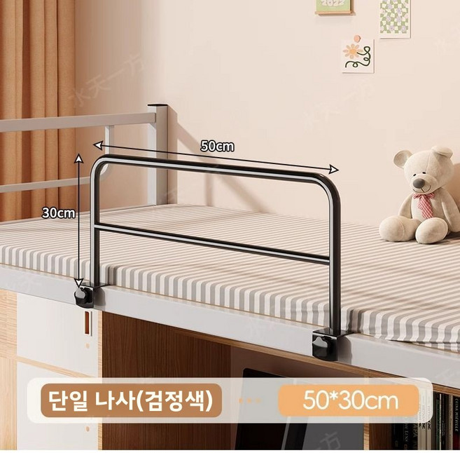 낙상 방지 가드레일 침대 옆 높이 조절 가능한 보드 위쪽 침대용 범용 안전 낙상 방지 침대 가드레일, 검정색 [굵게 - 충분히 안정적], 30*50센티미터