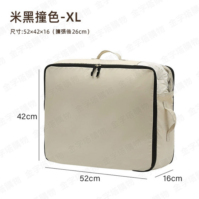 XL 棉被收納袋 可按壓排氣 尺寸 52x42x16 cm, 1個, 壓縮棉被袋-米黑撞色