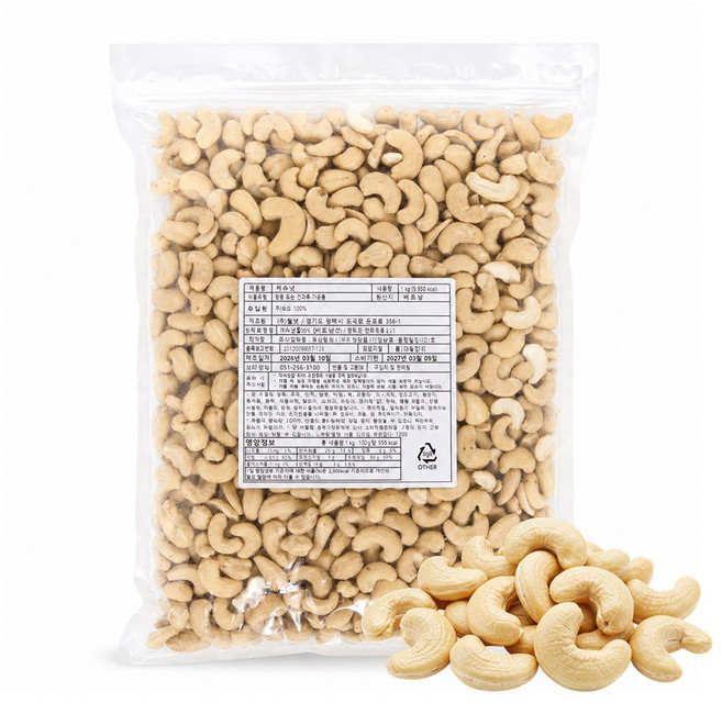 대용량 구운 캐슈넛 캐슈너트 견과류 건강간식, 1개, 1kg