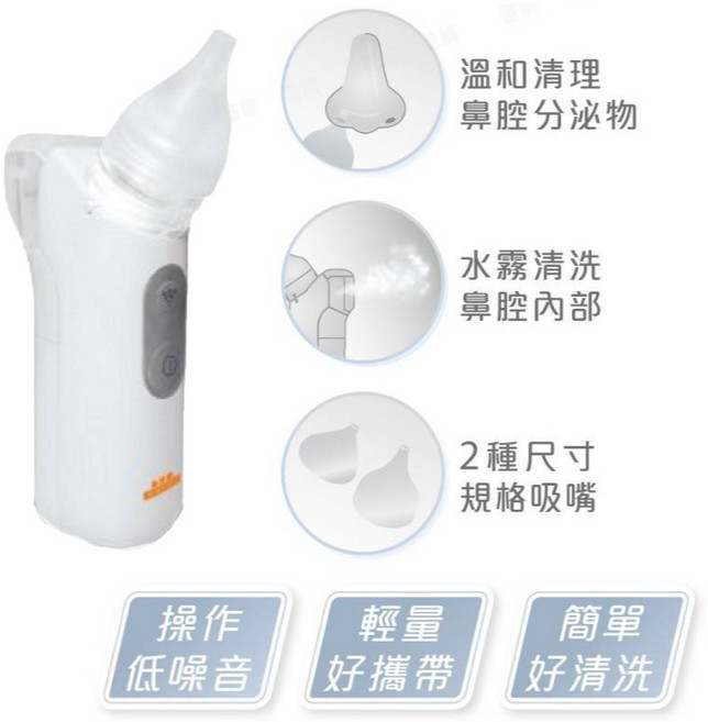 貝舒樂電動吸鼻器，嬰幼兒專用溫和清潔鼻腔, 1個, 一台, NS-13