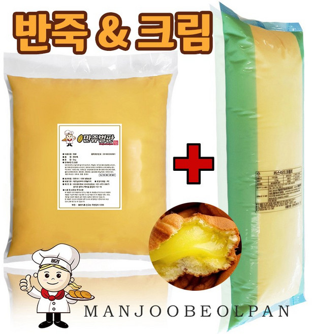만쥬벌판 만쥬반죽 5kg + 카스타드크림 맛있는 만쥬 기획 세트 구성, 1개, 10kg
