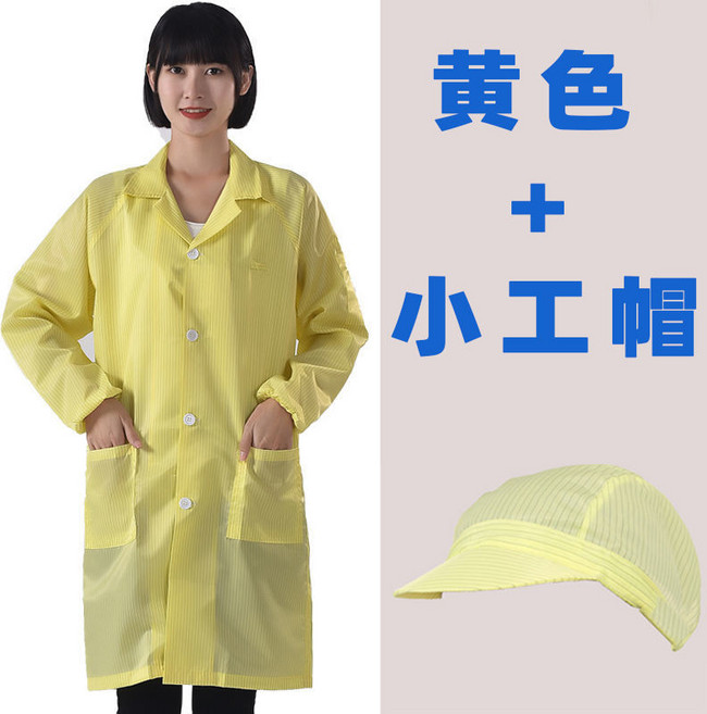 【開發票/統編】靜電衣 無塵衣 防靜電防塵工作服 實驗服 工廠車間防塵衣 食品廠潔凈服 防護無塵服, 黃色大褂+小工帽,3XL, 1個