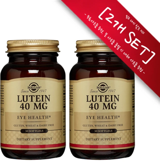 [사은품증정] Solgar 루테인 40mg 30 소프트젤 Solgar Lutein 40mg 30sgel, 30정, 2개 - 쿠팡