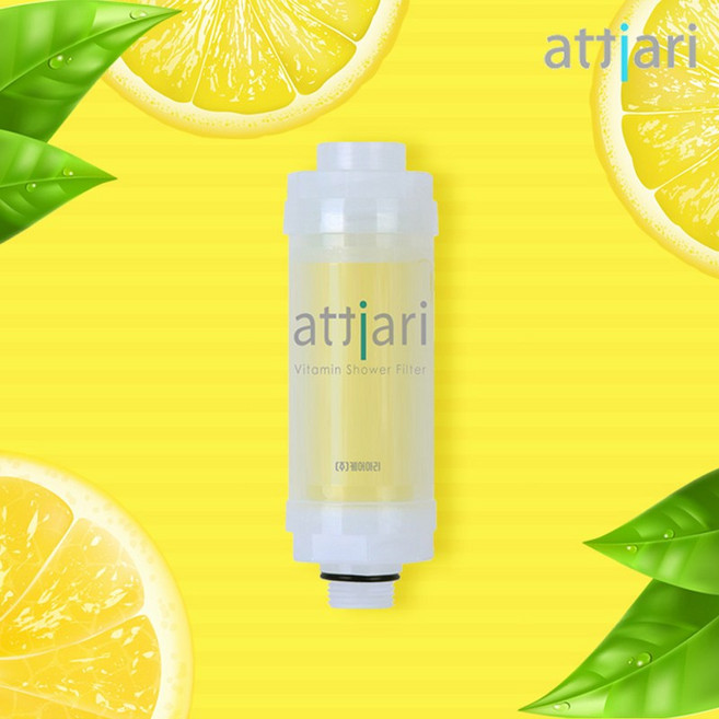 아띠아리 녹물제거 아로마 비타민 샤워필터 리얼레몬, 1개