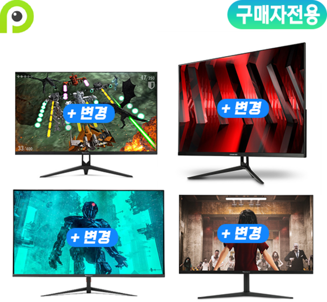 [구매자전용]피씨오브플레이어 모니터 추가 및 변경, 27인치모니터>27인치165hz모니터, 68.6cm