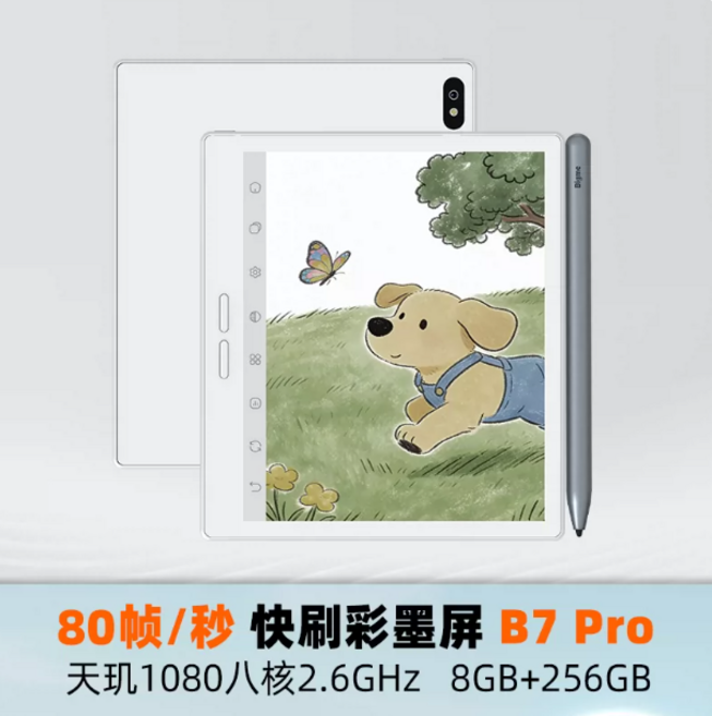 Bigme B7 Pro 컬러 전자잉크 스마트 오피스 4G 통화, 1개, 실버 화이트 컬러 스크린, B7Pro