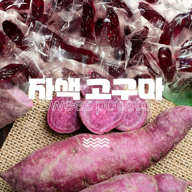 까먹는 젤리 / 자색고구마 맛, 1개, 1kg