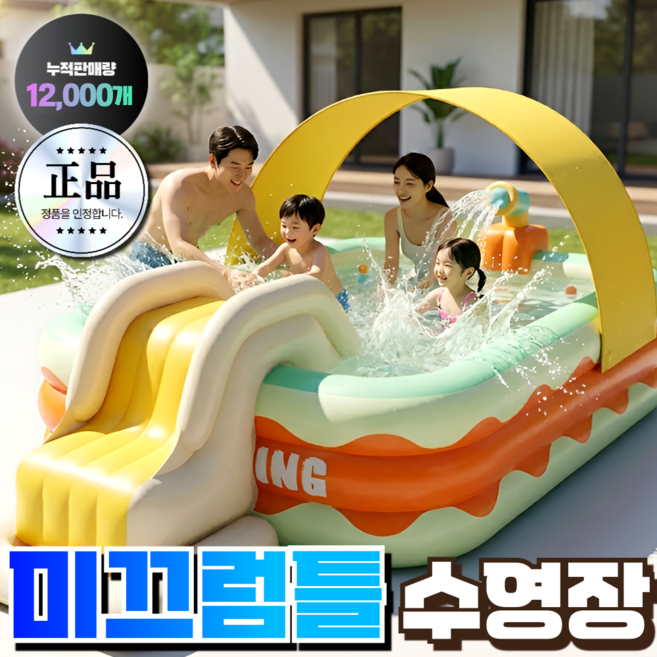 2위 - 노리전자 가정용 수영장 풀장 물놀이 미끄럼틀 간이 에어 미니 실내 야외 옥상 베란다, 1개, one colo