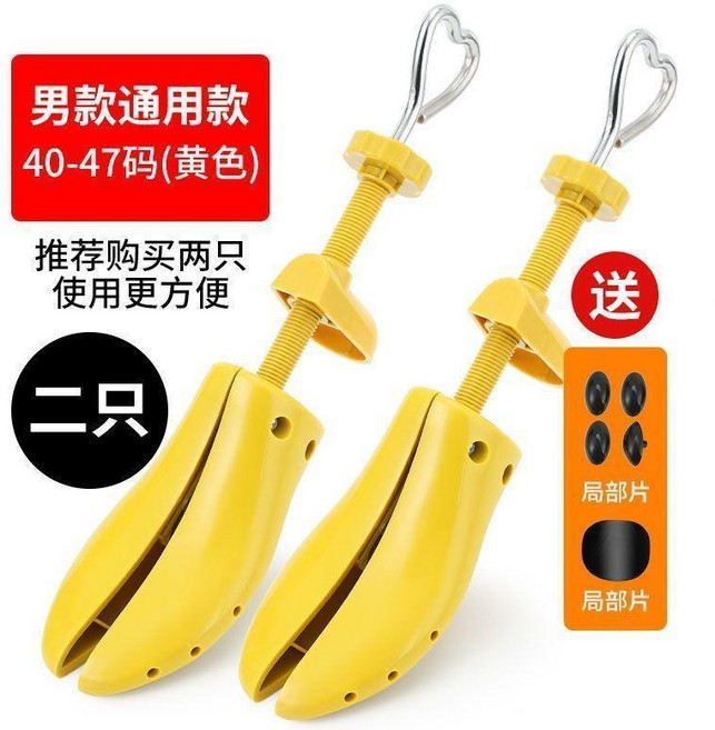 擴鞋器撐鞋器鞋撐男女鞋的高跟平底鞋擴大器撐大器通用定型鞋撐子