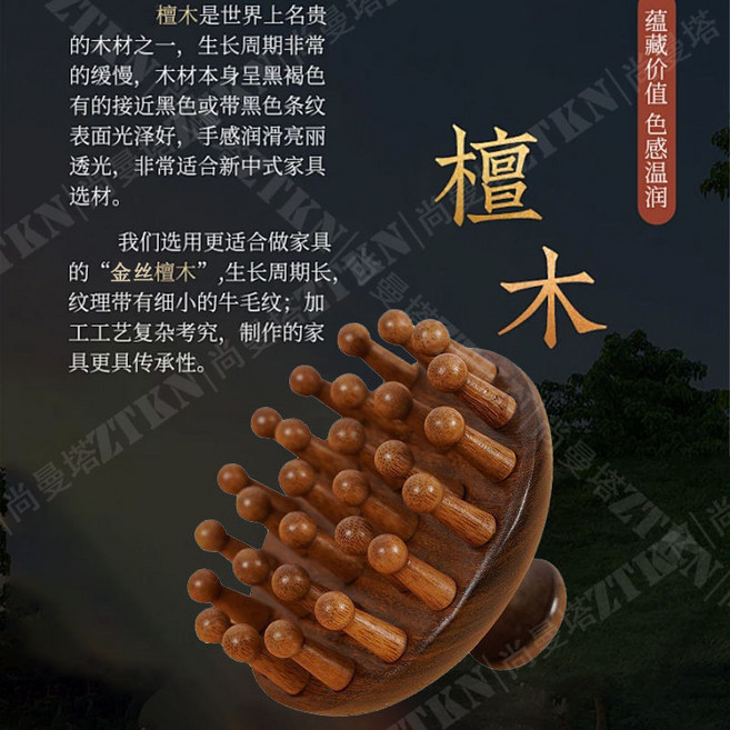 檀木圓盤梳 頭皮按摩梳 疏通經絡, 1個, 圓盤二十八梳頭一把裝, 檀木, 圓盤二十八梳頭