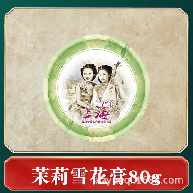 상하이 레이디 스노우 & 핸드크림 80g 자스민 로즈 달맞이꽃 빈티지 상하이 국민 기념품 보습제, 05 B