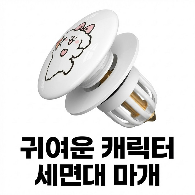 <세면대 배수구 마개> 세면기 배수관 누수방지 막힘 방지 실리콘 범용 마개 싱크대 욕실 화장실 배수구 캡, 1개