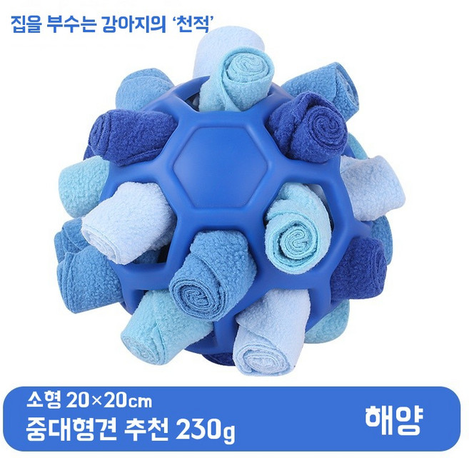 반려동물 새로운 스니핑 퍼즐 액세서리 고양이 먹이 강아지 강아지용 공 용품, 1개, L. 바다 폭발 튀김볼