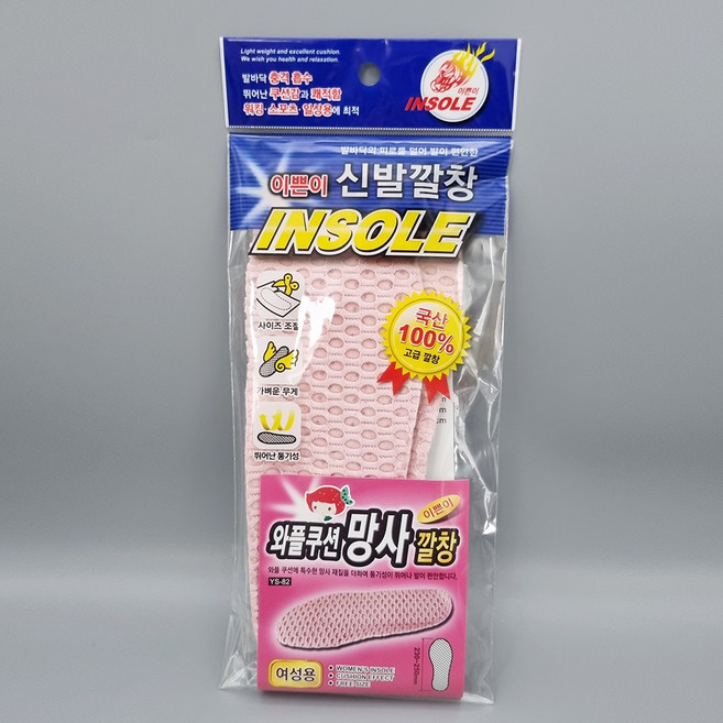이쁜이 신발깔창 와플쿠션망사깔창 YS-82 (1092), 여성용, 1개