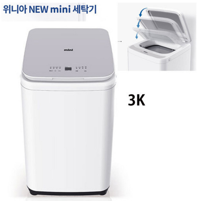 위니아 타올 셔츠 쿠잉 3kg 세탁기 LW35P1 소형/미니/통돌이/원룸, 1개