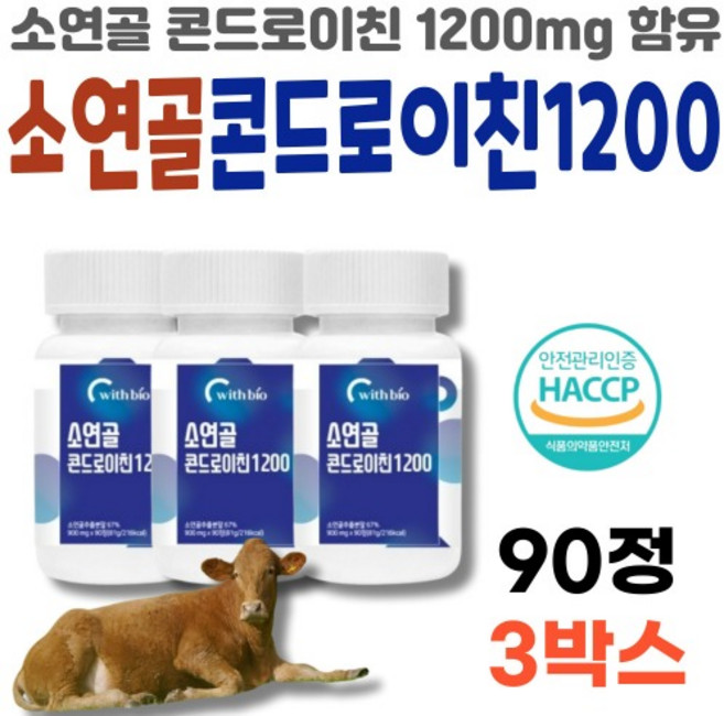 소콘드로이친 1200 콘도로이친 CHONDROITIN 어르신 어른 노인 할머니 할아버지 60대 70대 부모님 선물, 90정