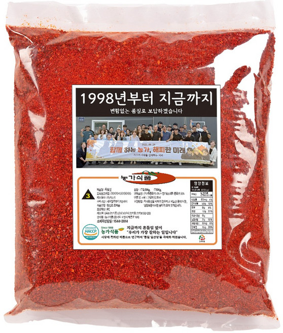 여신 안매운 순한맛 고춧가루 반찬용 김치용, 1개, 2.5kg