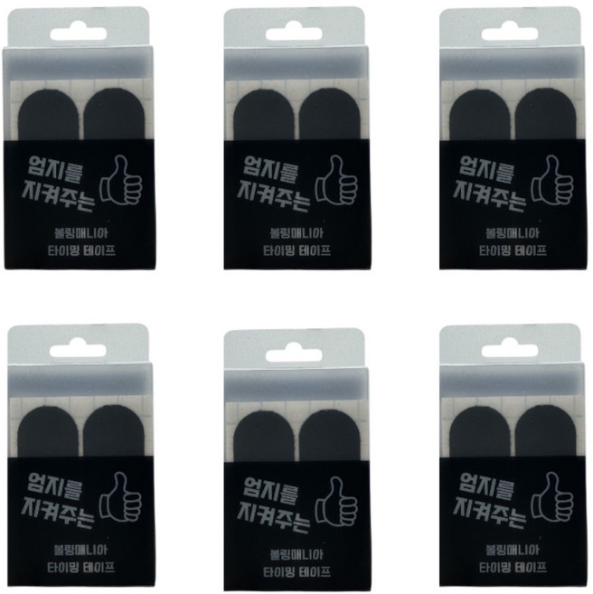 (5+1) 엄지를 지켜주는 볼링매니아 타이밍 테이프, 블랙(보통), 6개